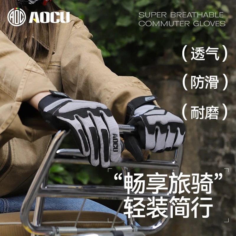 AOCU踏板摩托车手套四季男女通用超纤面料防滑耐磨骑行机车手套A5