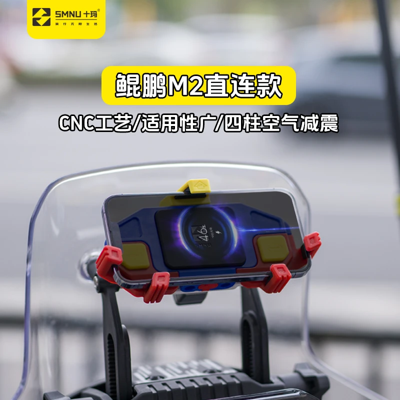十玛摩托车风挡横杆直连手机支架450MT拓展杆减震支架NX400改装件