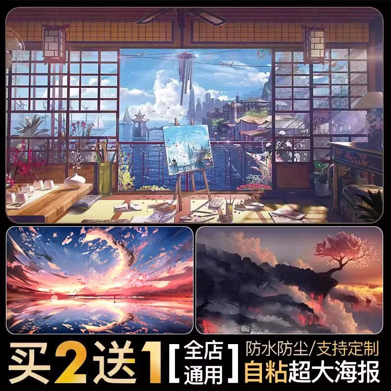 动漫海报墙贴纸自粘超大唯美风景二次元装饰卧室学生宿舍壁纸贴画