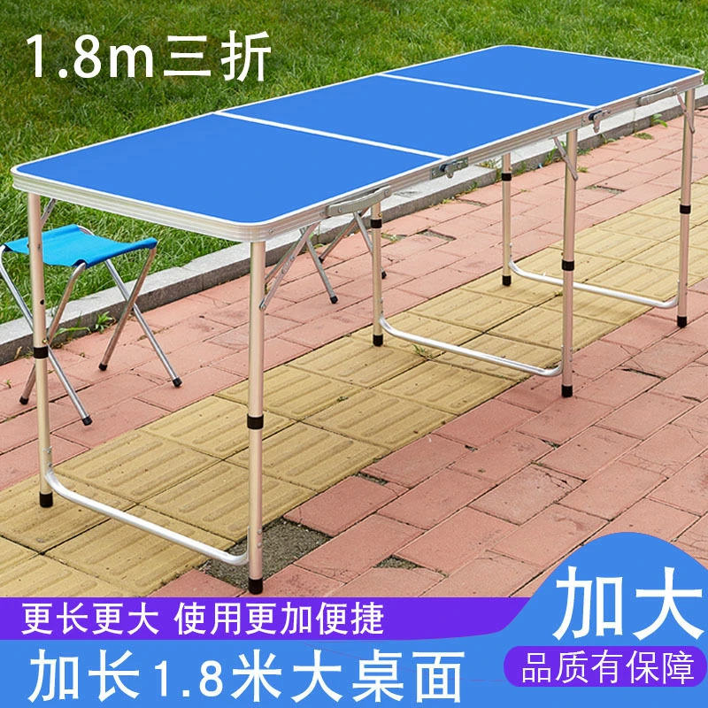 1.8米户外折叠桌铝合金摆摊地摊桌子便携式多功能加长可加大简易