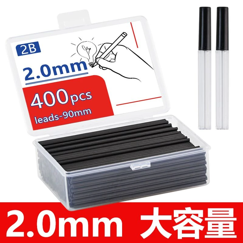 2.0mm大容量自动铅笔芯2b树脂铅芯2.0自动笔替芯HB写字顺滑小学生