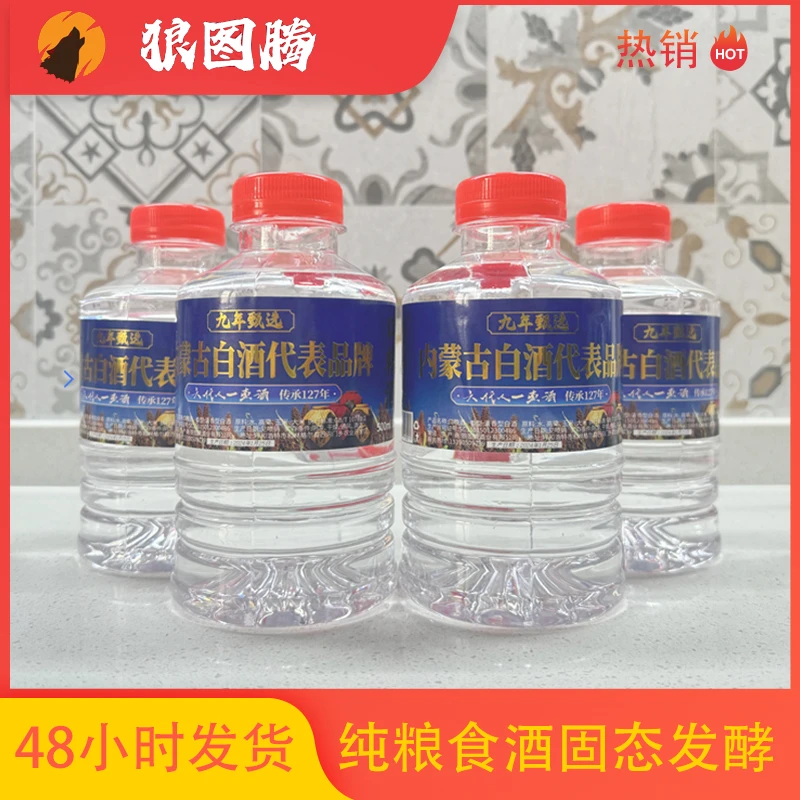 狼图腾口粮酒 九年甄选 52度 清香52度