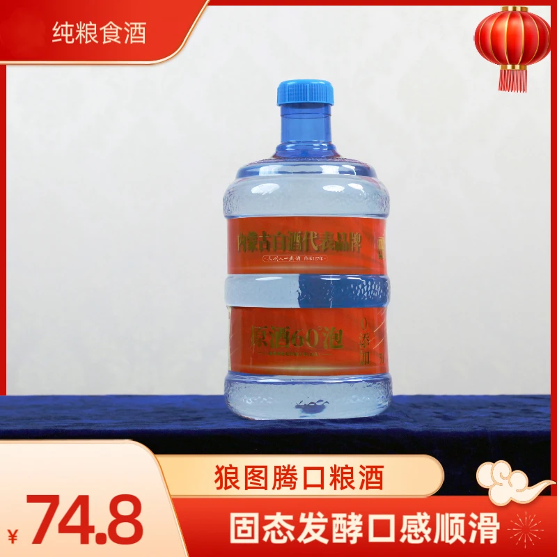 狼图腾狼图腾60度清香型白酒5L60度