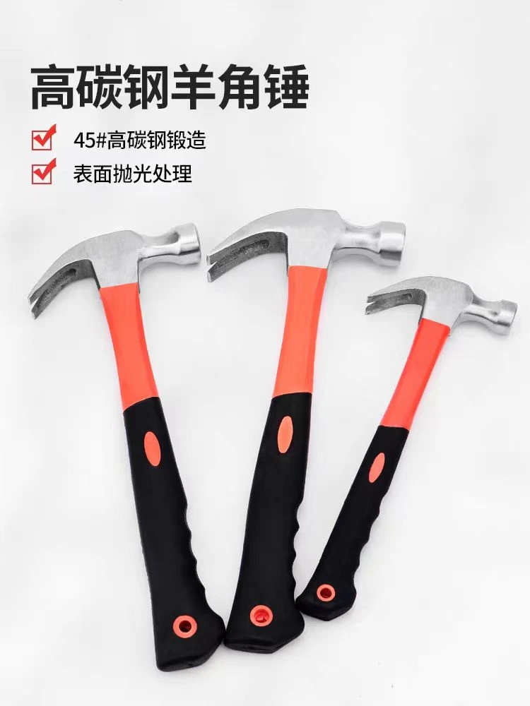 家用工具钉锤头小锤子羊角锤木工锤钉锤