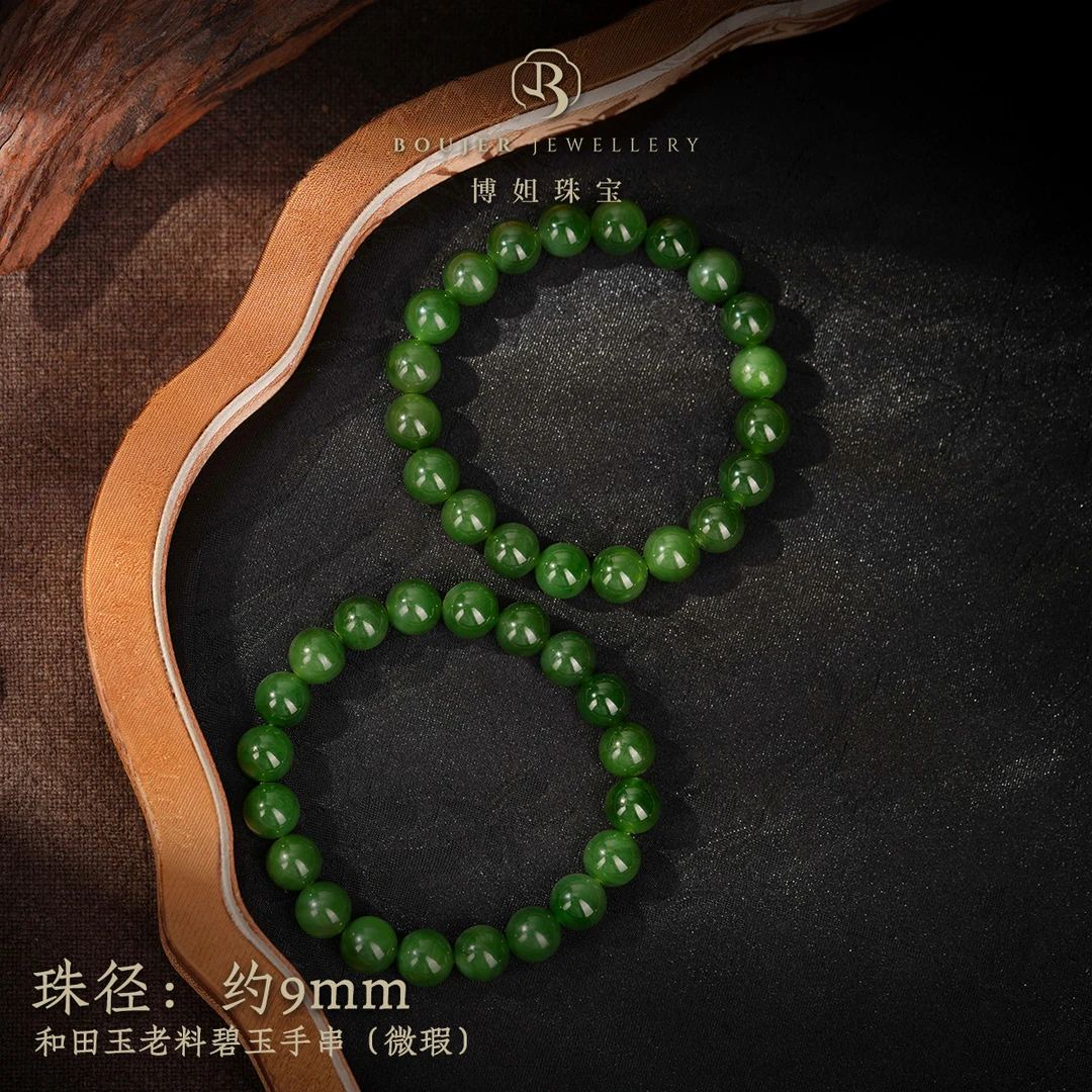 【博姐精选】和田玉老料碧玉手串（微瑕）S4701多样性发其一