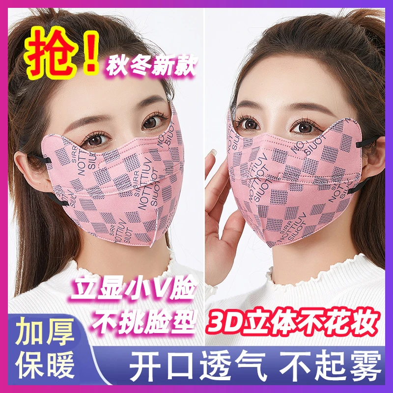 【拍1发2】秋冬户外护眼角3D立体面罩男女时尚开口骑行透气保暖口罩