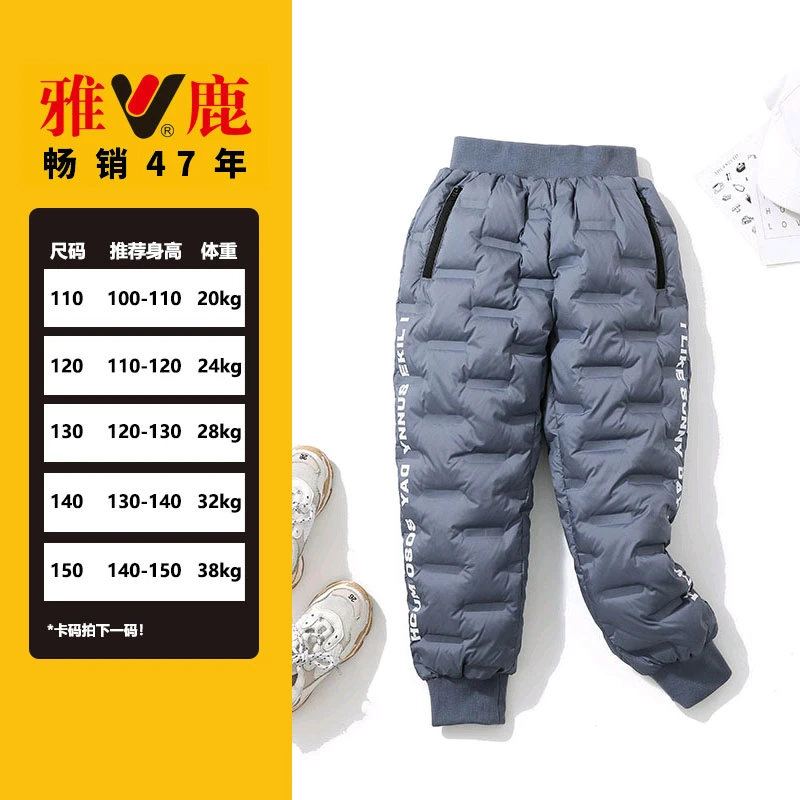 【雅鹿推荐】雅鹿羽绒裤新款儿童中小大童无缝羽绒裤大童羽绒裤加厚