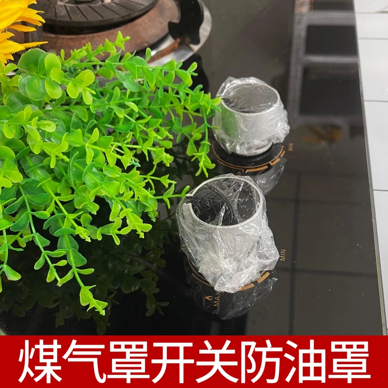【聚推D】一次性防尘罩开关罩防尘罩塑料套通用款防油罩