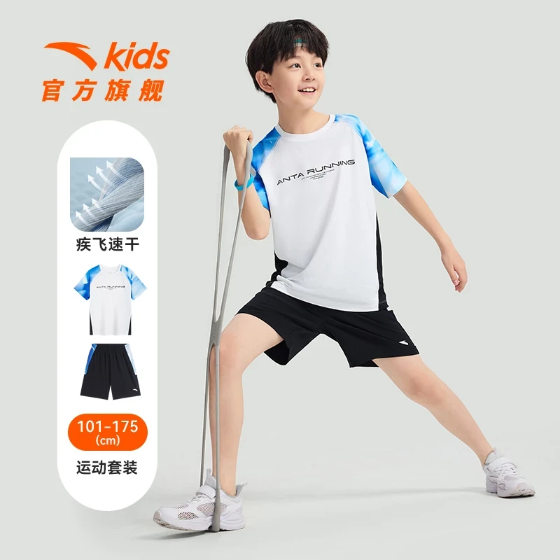 安踏儿童男童运动套装夏季大小童亲肤舒适A352425710