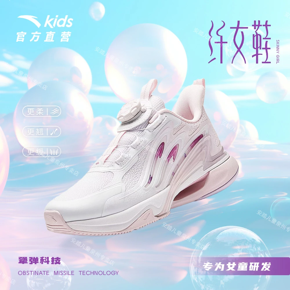 安踏儿童运动跑鞋24新款女大童透气缓震舒适322415513