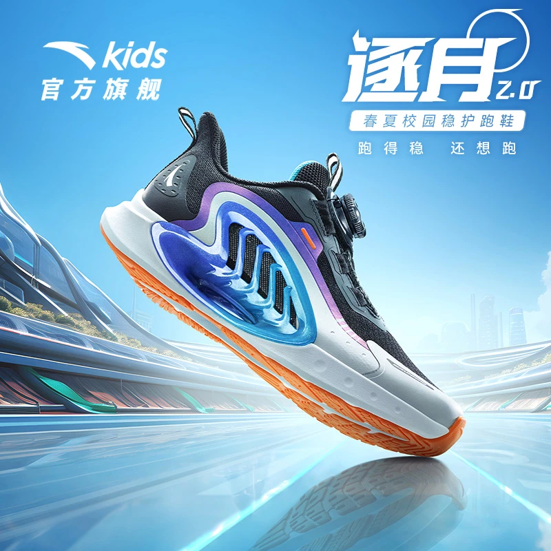 逐月|安踏儿童运动鞋男童网面透气跑步鞋缓震耐磨鞋