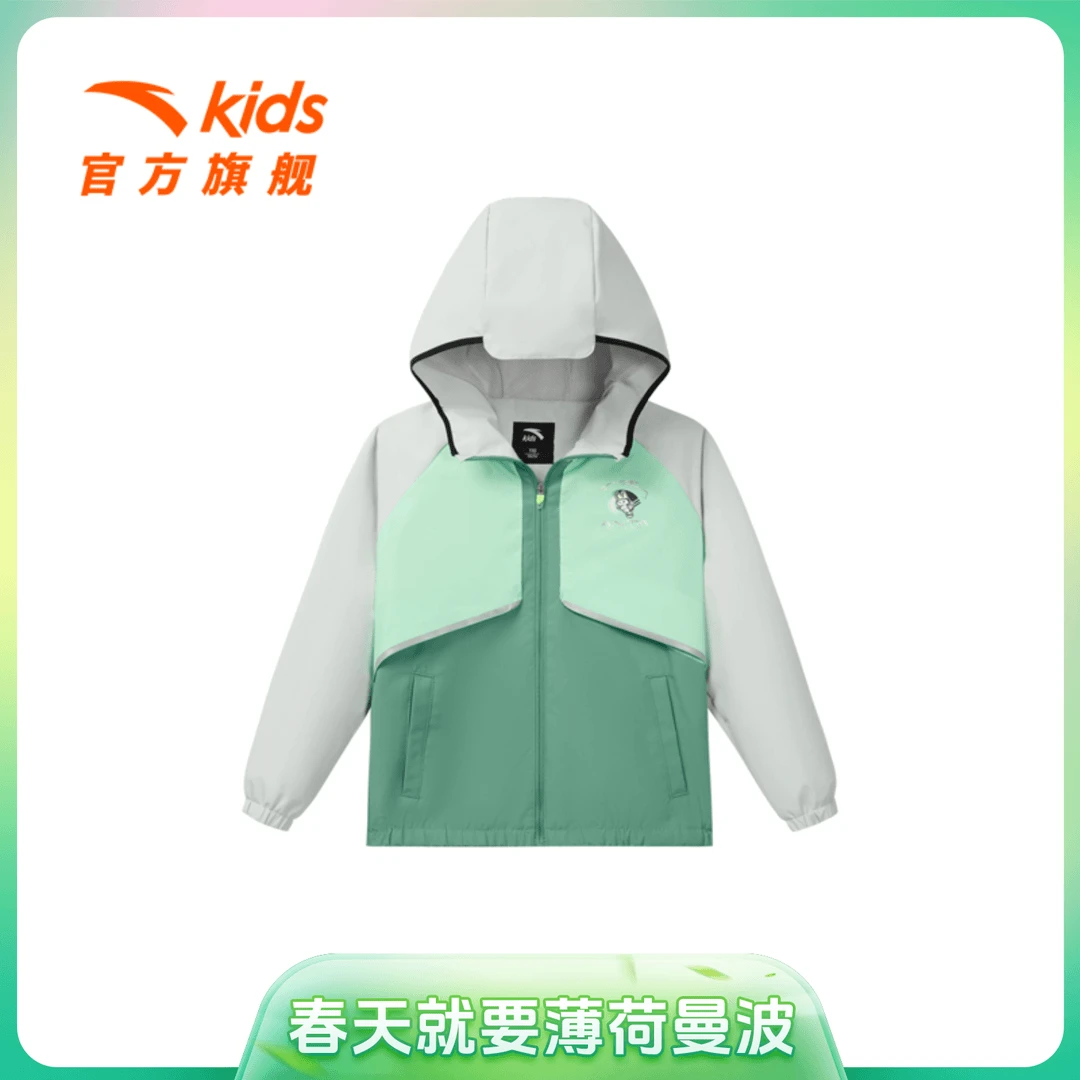 安踏儿童梭织运动上衣2025年夏季新款男小童透气薄款外套薄荷曼波