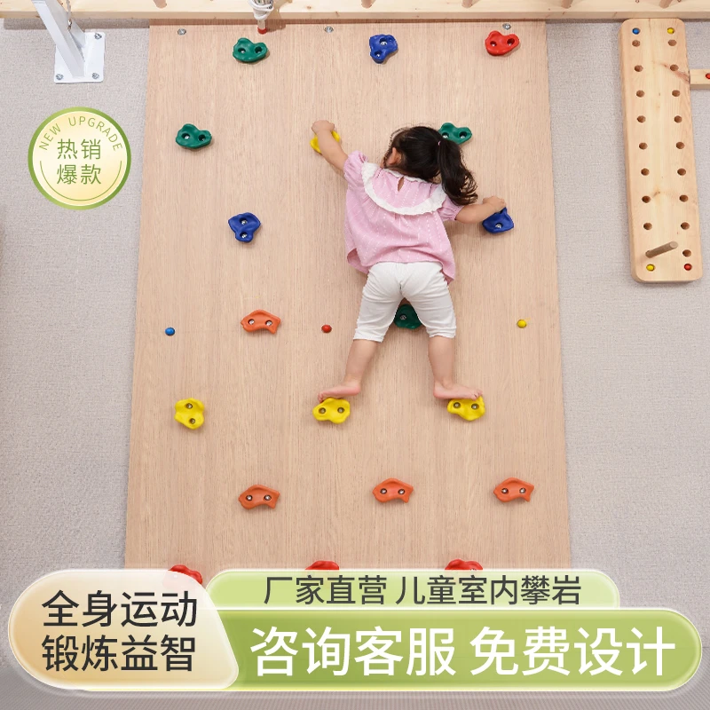 儿童室内攀爬墙攀岩板游乐园体能感统训练器材室内家用网绳架攀爬