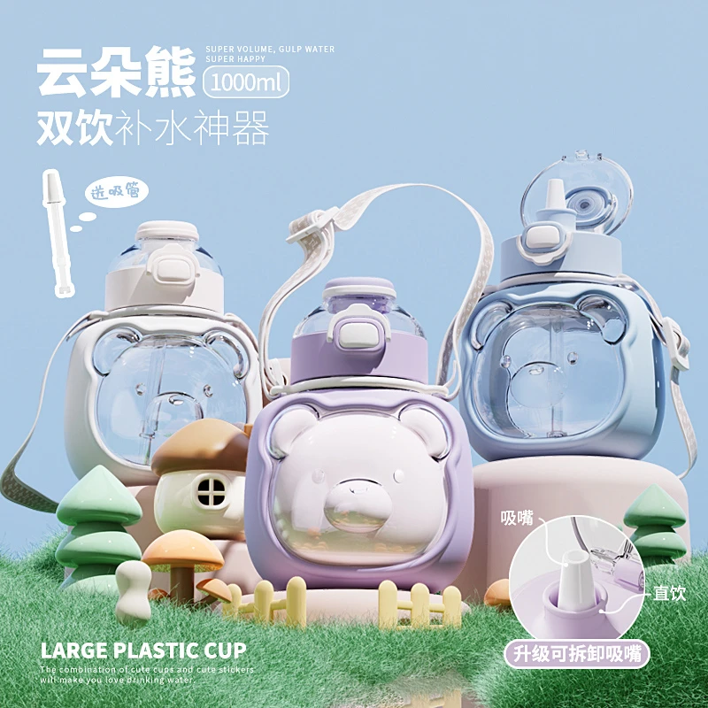 小茶日记云朵熊吸管杯耐高温杯子高颜值便携耐摔防摔儿童水杯q