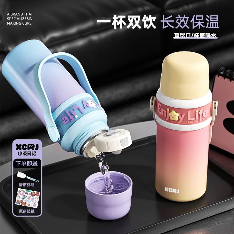 【赵小健专属】小茶日记316L大容量高颜值保温杯可爱便携式杯盖杯