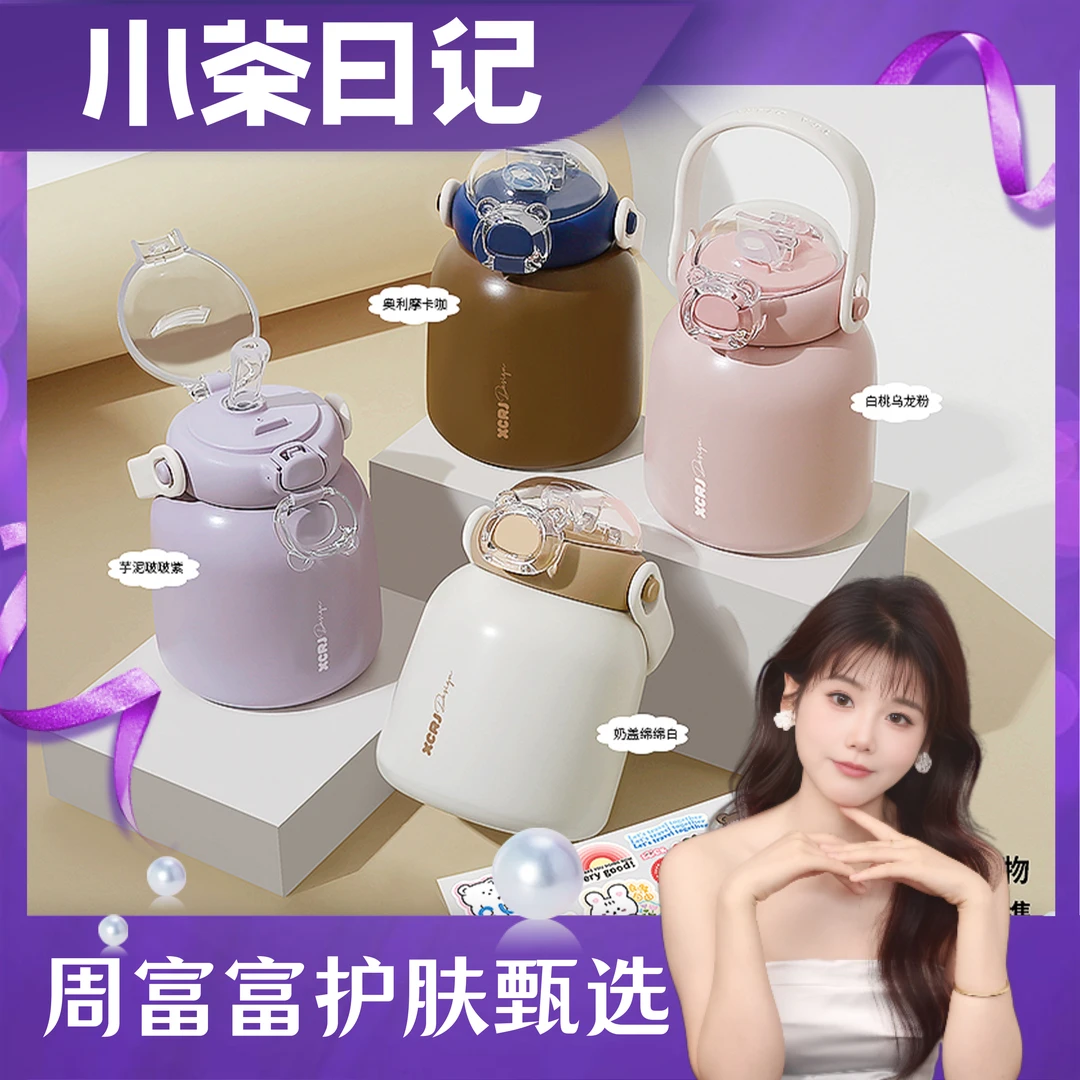 【富富专属】小茶日记布丁嘟嘟保温杯网红礼物480ml学生高颜值c