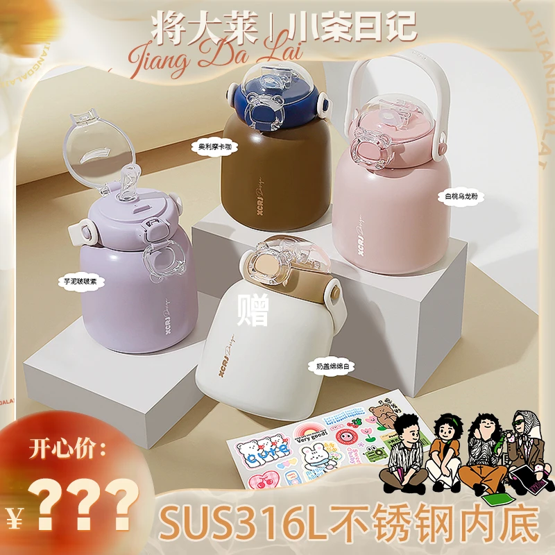 【将大莱专属】小茶日记布丁嘟嘟保温杯可爱便携高颜值480ml水杯d