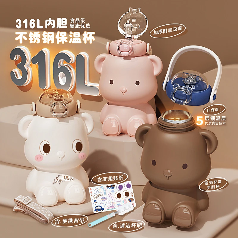 【小茶日记】熊耶316L不锈钢保冷保温杯儿童上学用可爱学生水杯子T
