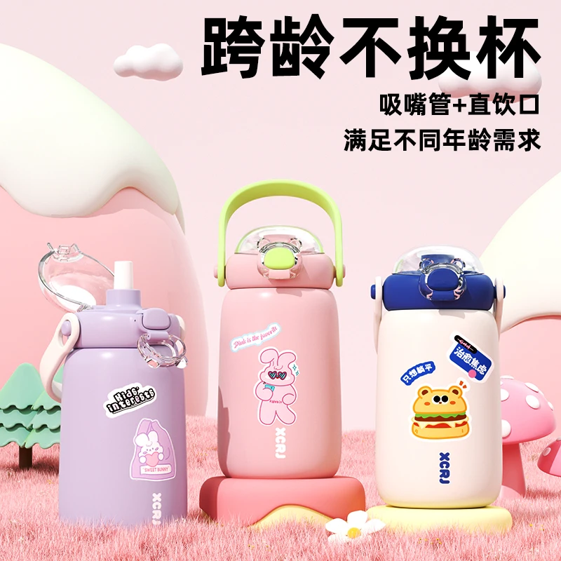 小茶日记大容量不锈钢保温杯高颜值便携卡通可爱儿童吸管水杯子ZX