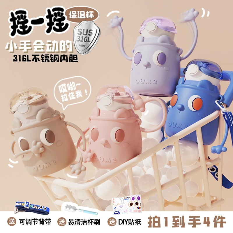 【宝拉小姐专属】小茶日记摇一摇316保冷保温杯防摔吸管杯创意水杯