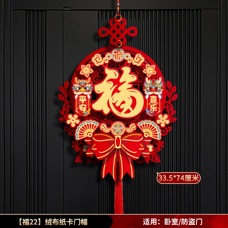 2024新款龙年装饰福字挂件过新年春节家用入户门布置用品立体挂饰