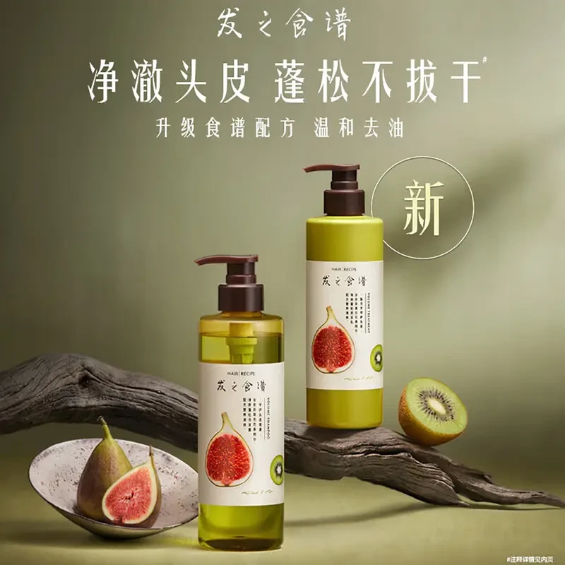 发之食谱无花果护发素控油蓬松洗发水清爽留香香氛滋养丝滑净澈