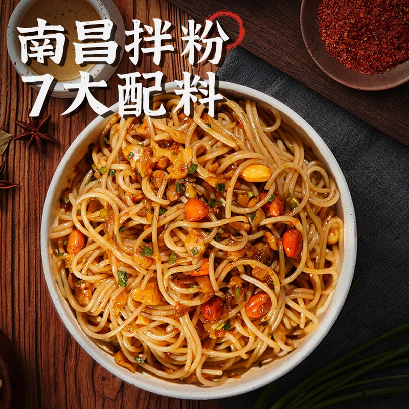 江西特产南昌拌粉超值装美味速食懒人宿舍夜宵精美盒装水煮型制作