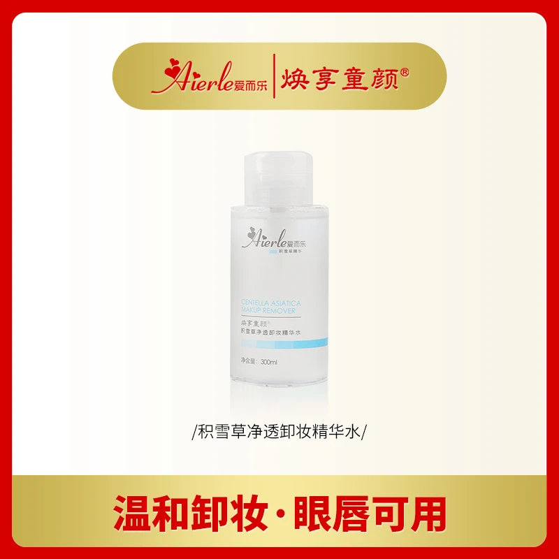 【到手3瓶】M爱而乐积雪草净透卸妆精华水 300ml/瓶