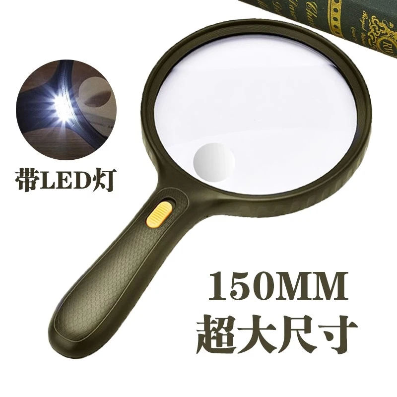 特大号放大镜手持式高清20倍看书手机带灯中老年人阅读不晕眼1000