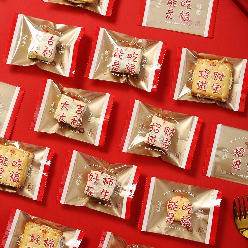 雪花酥包装袋新年机封袋烘焙奶枣牛轧糖曲奇饼干糖果纸糖纸袋子盒