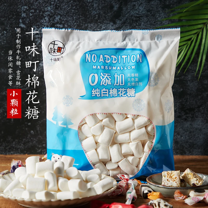 低轻甜棉花糖0添加颗粒甜度雪花酥烘焙奶枣手工牛轧糖制作无香精