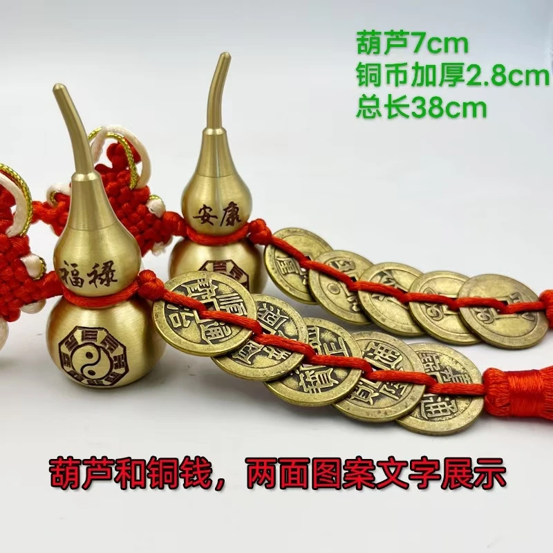五帝钱葫芦挂饰加大加厚大门款黄铜中国结(+送粘钩2个+送红沙2)