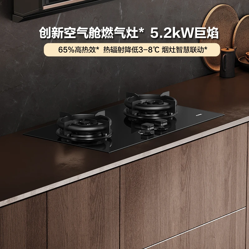 【5.2kW】方太01-TE22系列三色可选联动一级能效空气舱燃气灶天然气