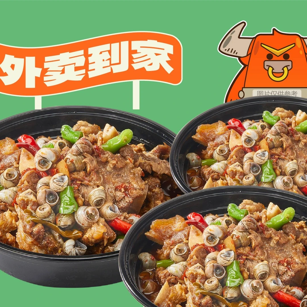 【大牌观赛】暴走牛骨焖嗦螺（3盒）外卖到家