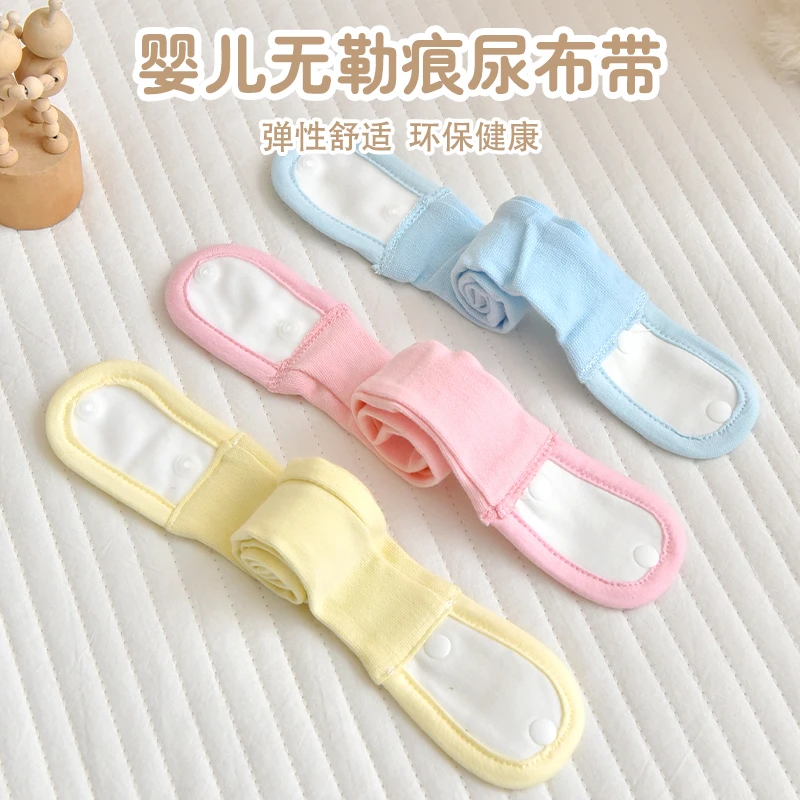 婴幼儿尿布扣可调节纯棉新生儿宝宝介子尿布固定带纸尿片尿布绑带