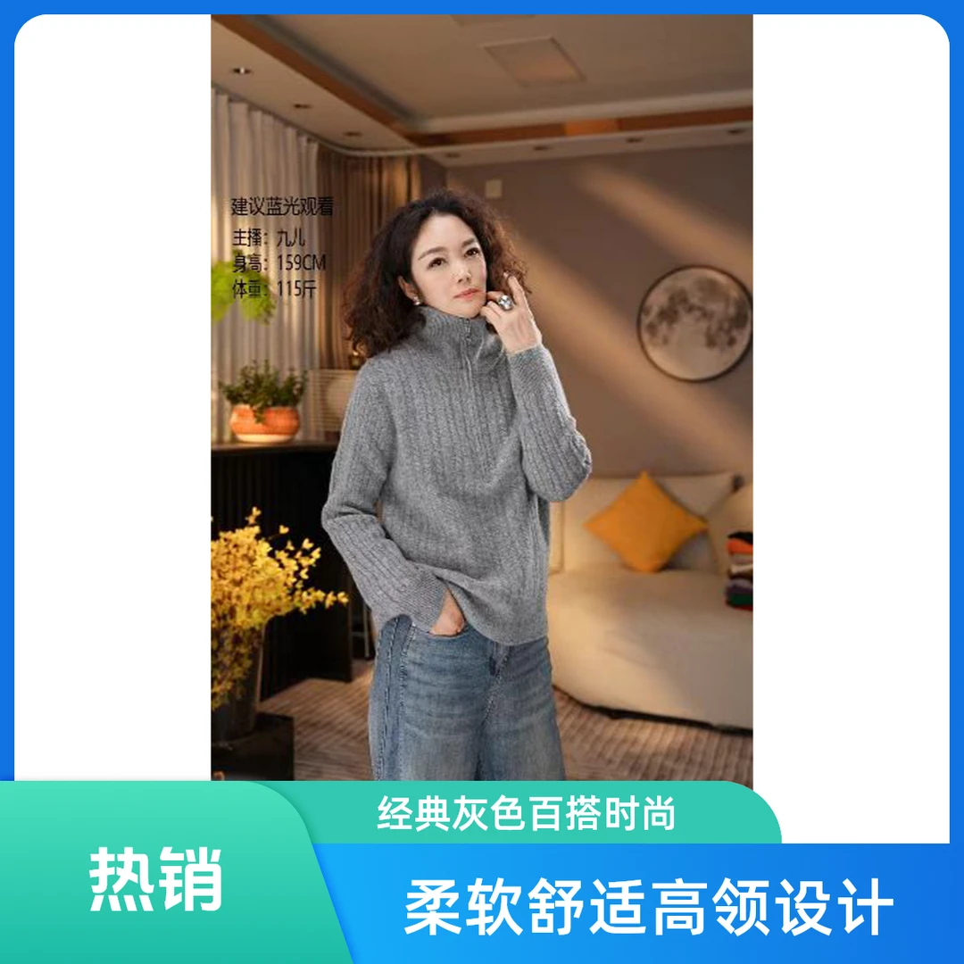 100%纯羊毛高级感半拉链宽松休闲时尚减龄翻领羊毛衫百搭针织柔软