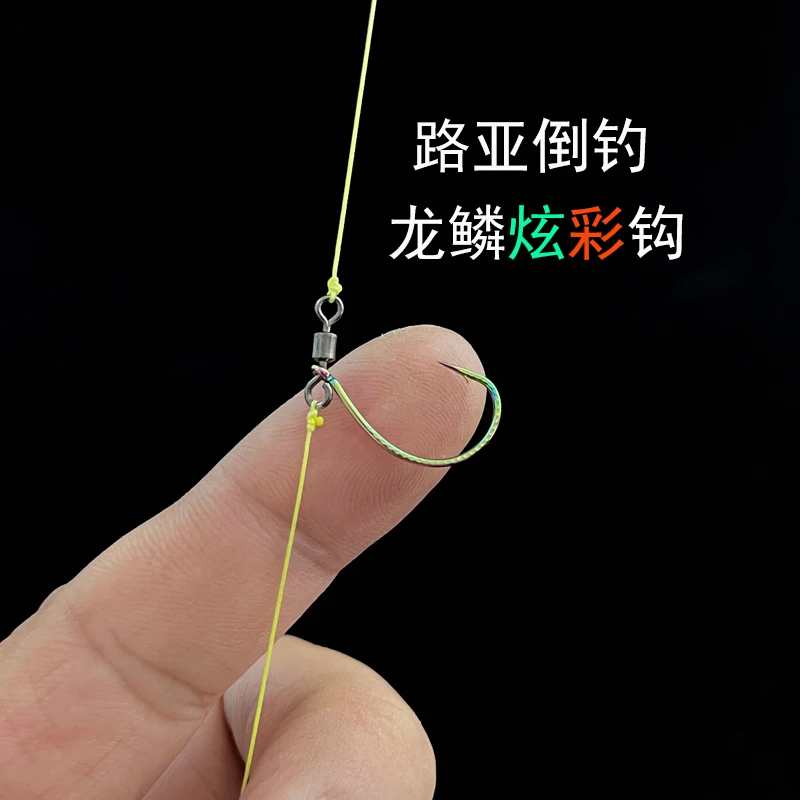 佑宇高能感路亚倒钓钩8003炫彩龙鳞鱼钩铅头钩卡罗钓组自由钓组