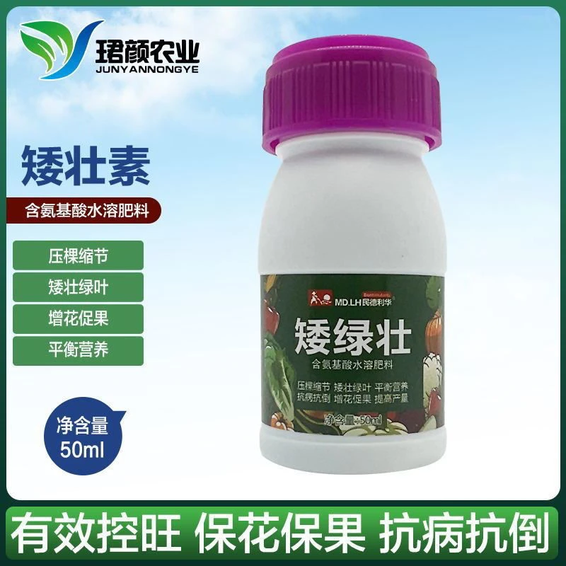 矮壮素快速控制旺长压棵缩节保花保果花卉蔬菜瓜果胺太阳农药红薯