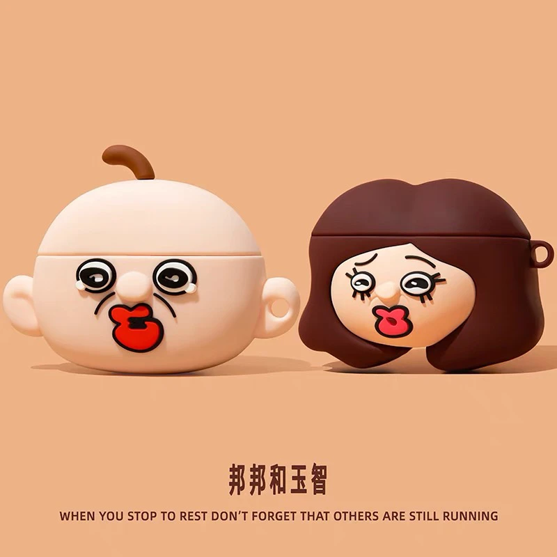 邦邦和玉智耳机套适用AirPods Pro2保护套3代苹果1/2/3硅胶保护套