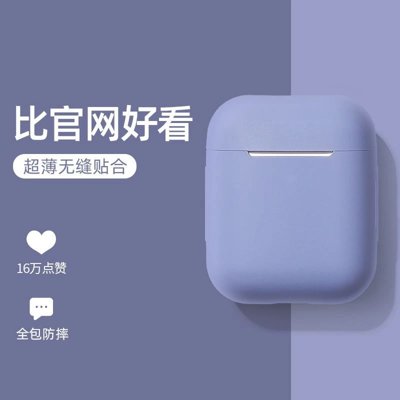 蓝牙耳机套AirPods Pro2保护套3苹果1/2/3硅胶超薄磨砂防摔保护套