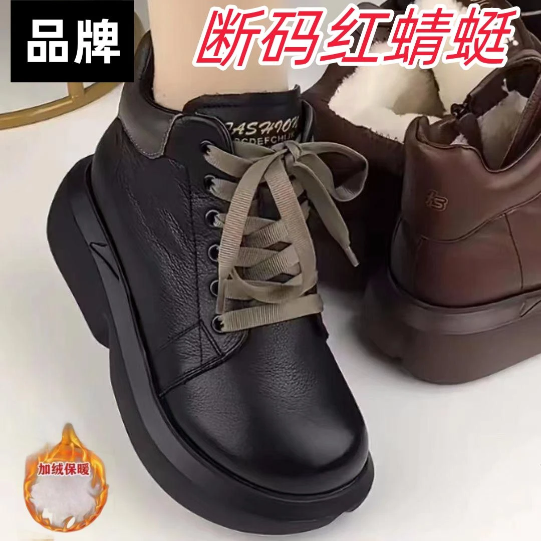 红蜻蜓牌真软皮厚底马丁靴女软底秋冬靴粗跟短靴冬季百搭加绒棉靴