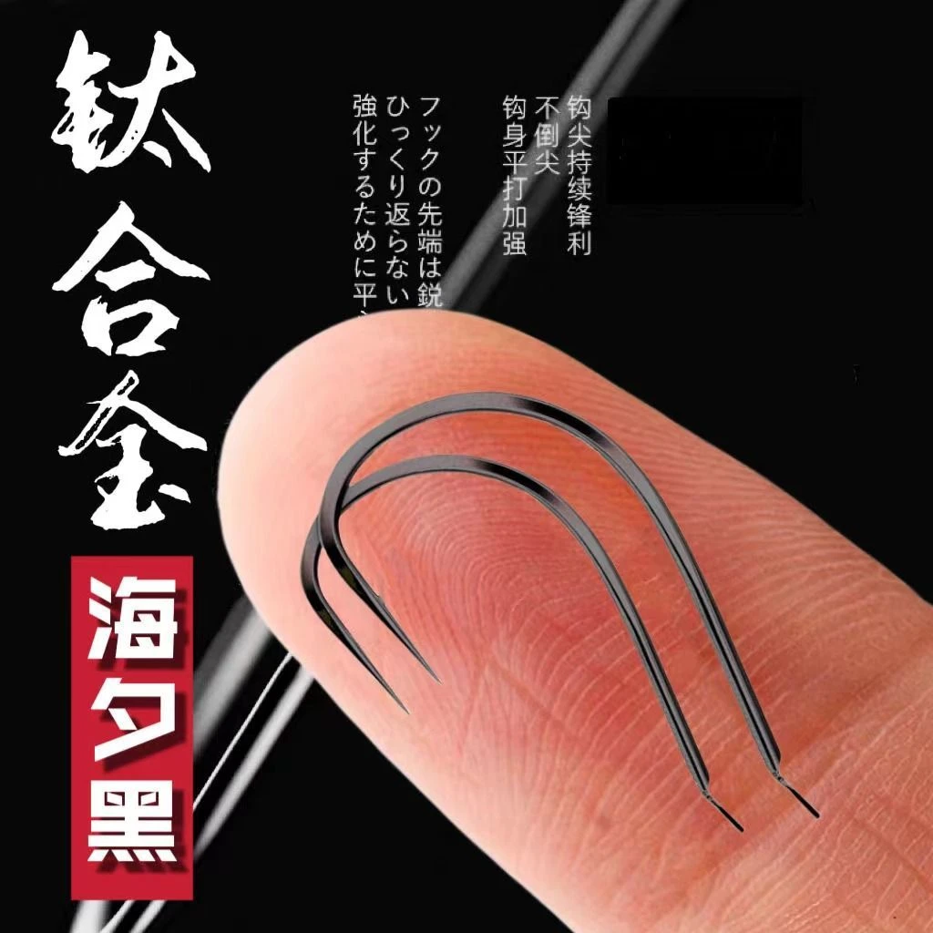 超细有刺黑海夕湖库平打散装钛合金细条金海夕竞技垂钓实用小工具
