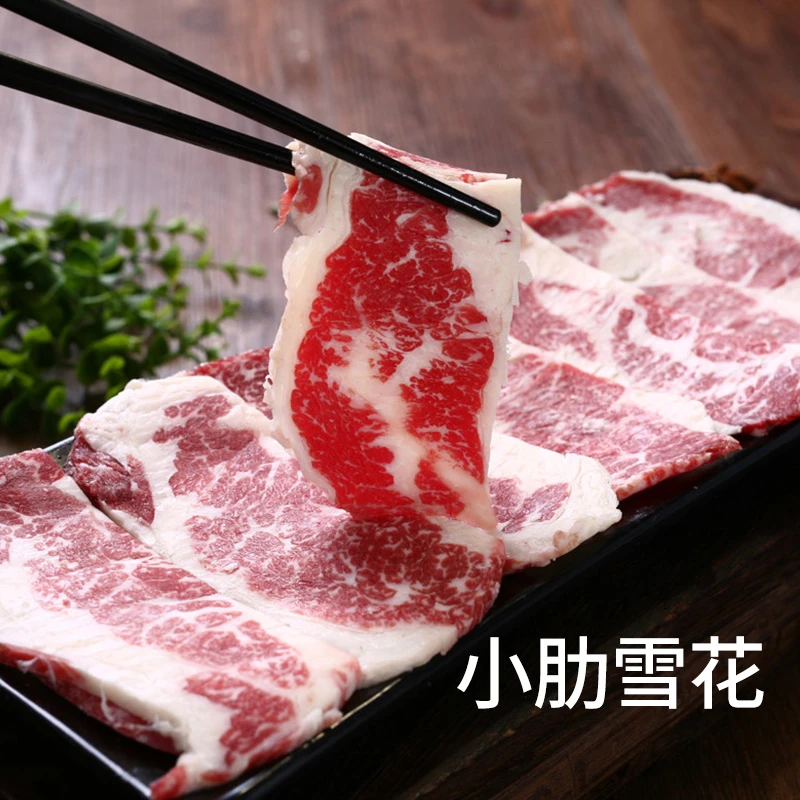 鹤城施家齐齐哈尔精品小肋雪花肋扇肥瘦相间真空包装发货500g起拍