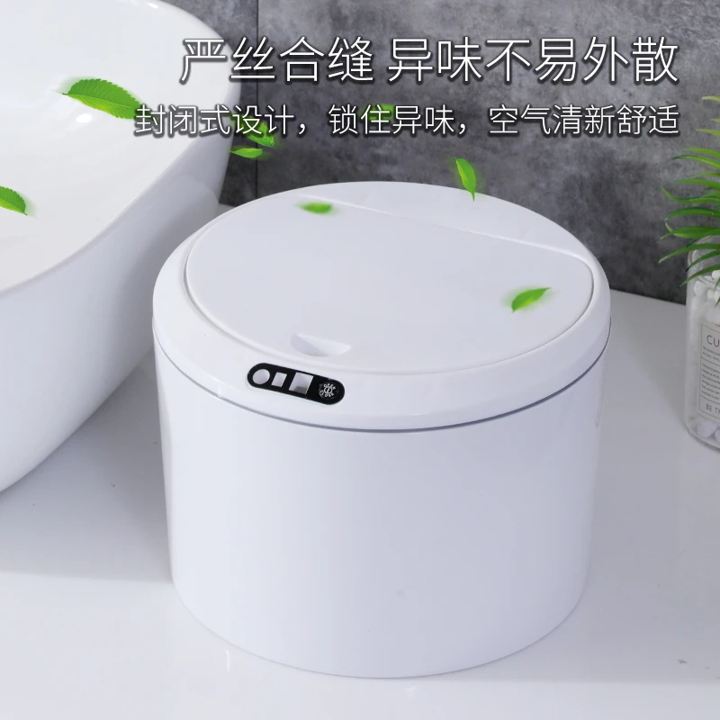 感应式桌面垃圾桶可爱风高颜值创意感应自动开关盖桌面收纳盒