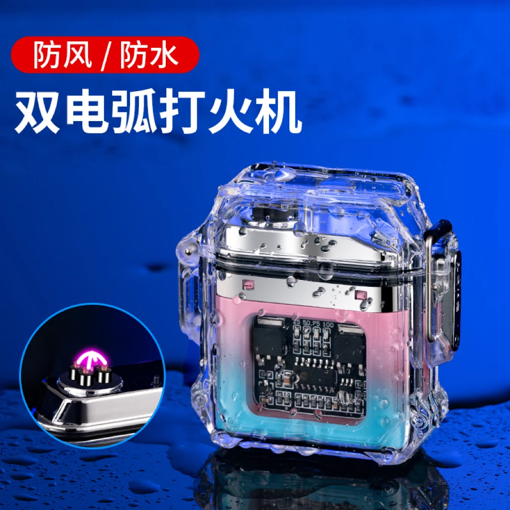 【透明双电弧点火器】机芯可见充电式点火器防风防水充电点火器