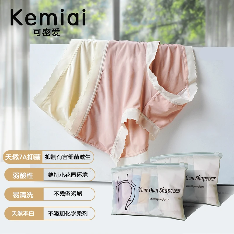 抗菌中腰内裤热销现穿不卡裆聚乳酸小女生大码女生学生款热销