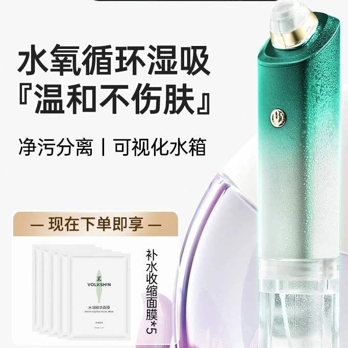 AUX/奥克斯家用小气泡吸黑头神器脸部清洁美容仪器黑头毛孔吸出器