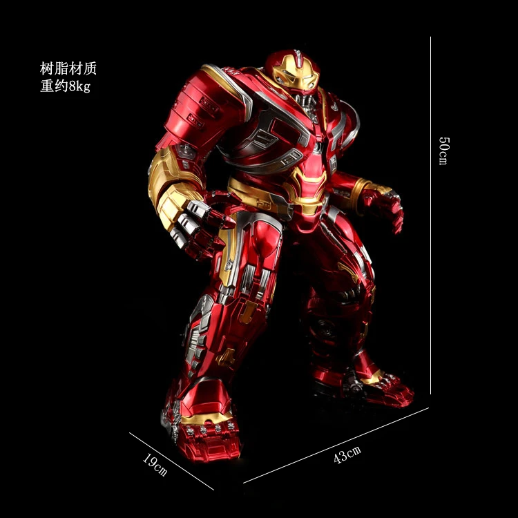 重型机甲反浩克50cm  手办雕像