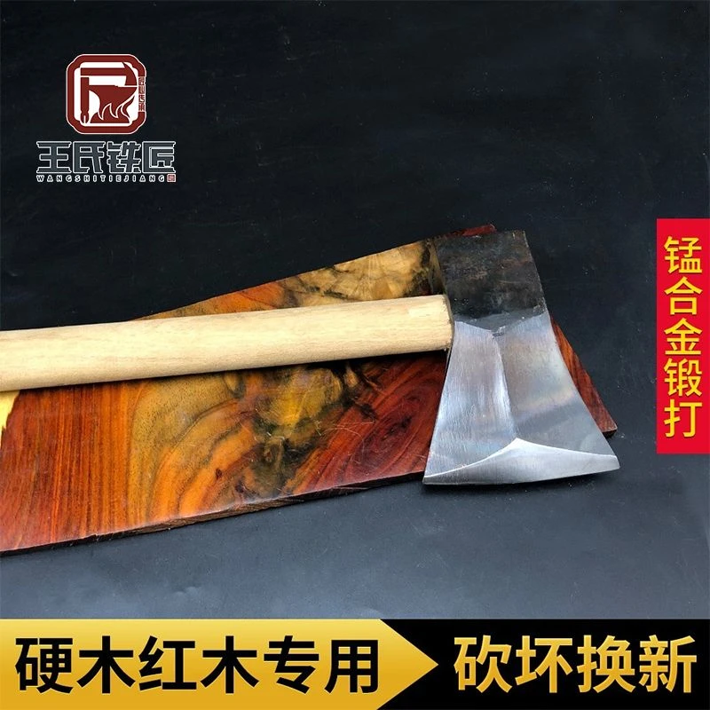 高硬度斧头红木硬木专用斧头高锰合金钢斧手工锻打斧装柄开刃锋利