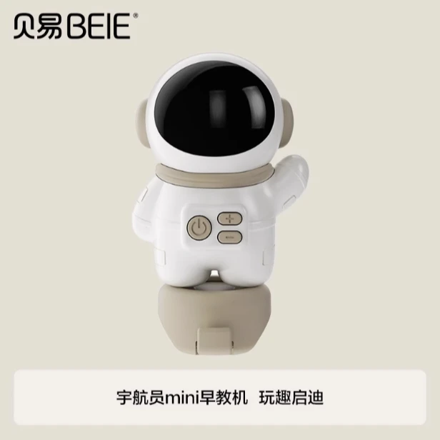 【程妖妖专属】贝易宇航员mini早教机
